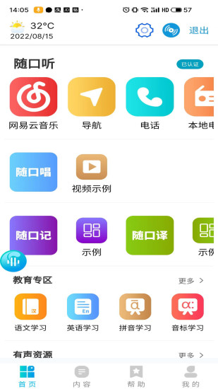 知闲AI助手  v1.38.2