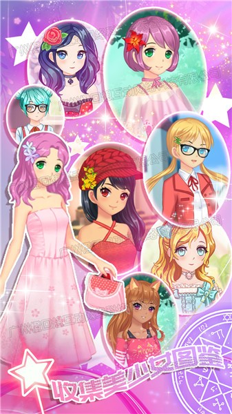 明星少女舞会  v1.0