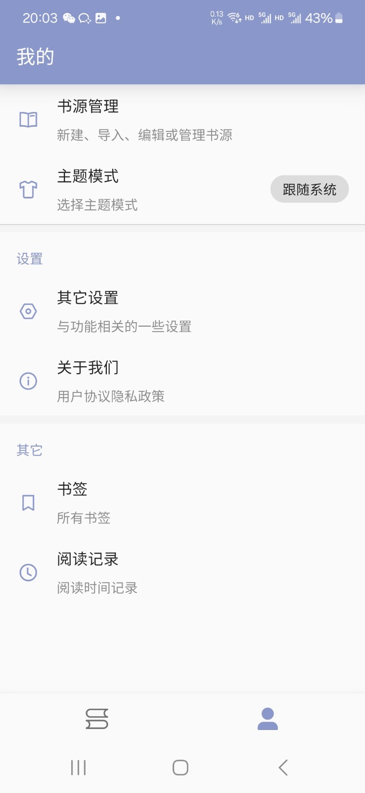 阿瓜阅读器软件最新版  v4.3.4