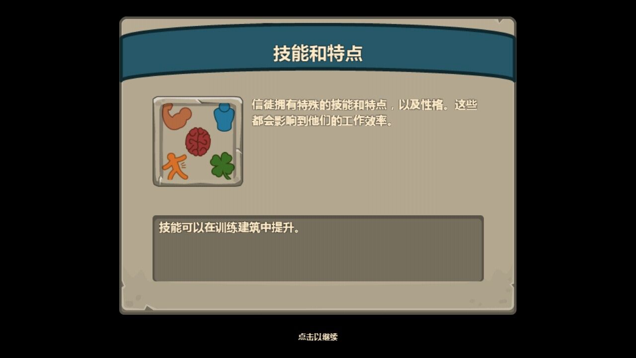 献祭 汉化版 v3.0.5