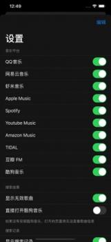 SongLink截图1