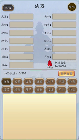 战仙门最新版本 v1.0.19