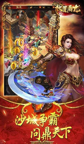 放置屠龙无限元宝版BT手游满V公益服  v5.0.3