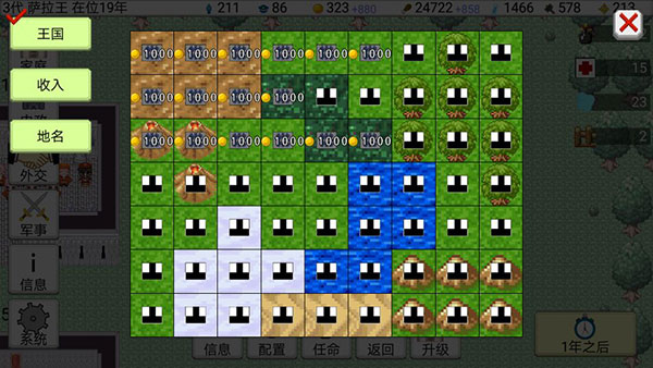 大出产王国2中文版 v1.07