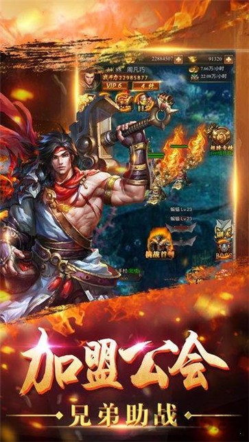 65535超变传奇  v1.3.0