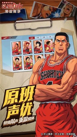 灌篮高手正版  v1.0.0