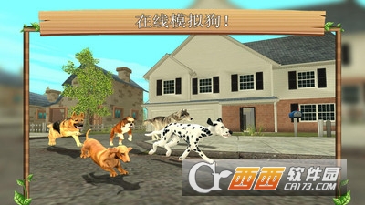 宠物犬模拟3D