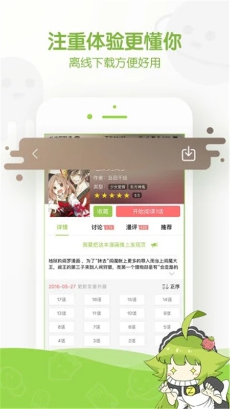 妮妮漫画  v1.02