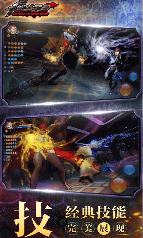 格斗王者 v1.0.35