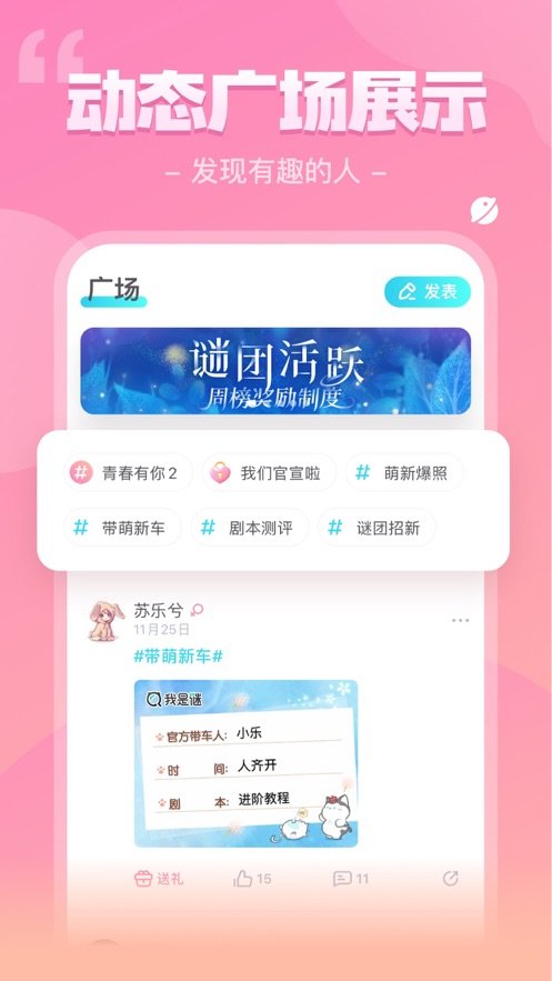 我是谜剧本杀时光代理人凶手最新版图片1