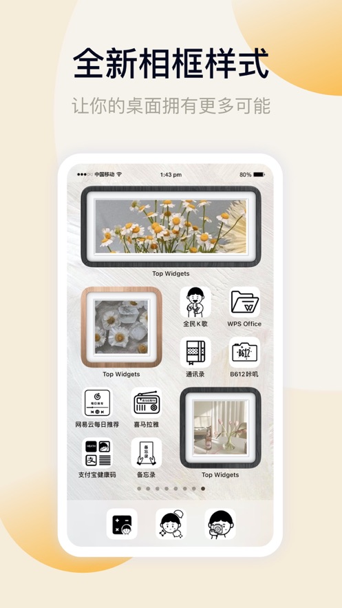 万能小组件高级版免费版  v4.0.1