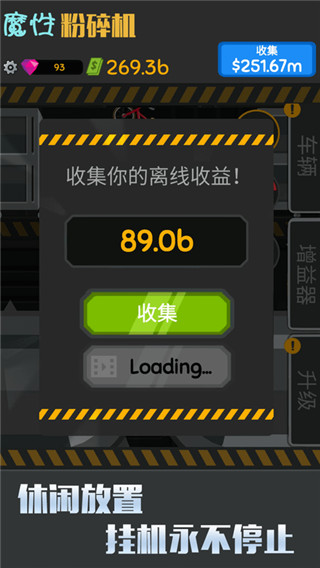 魔性粉碎机官方版 v1.1.41