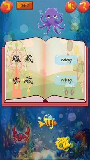 多音字  V 1.0