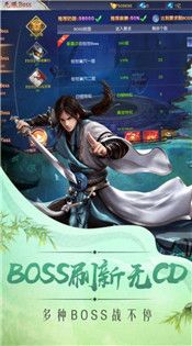 蜀山正传之蓬莱仙境手游官网正式版图片1