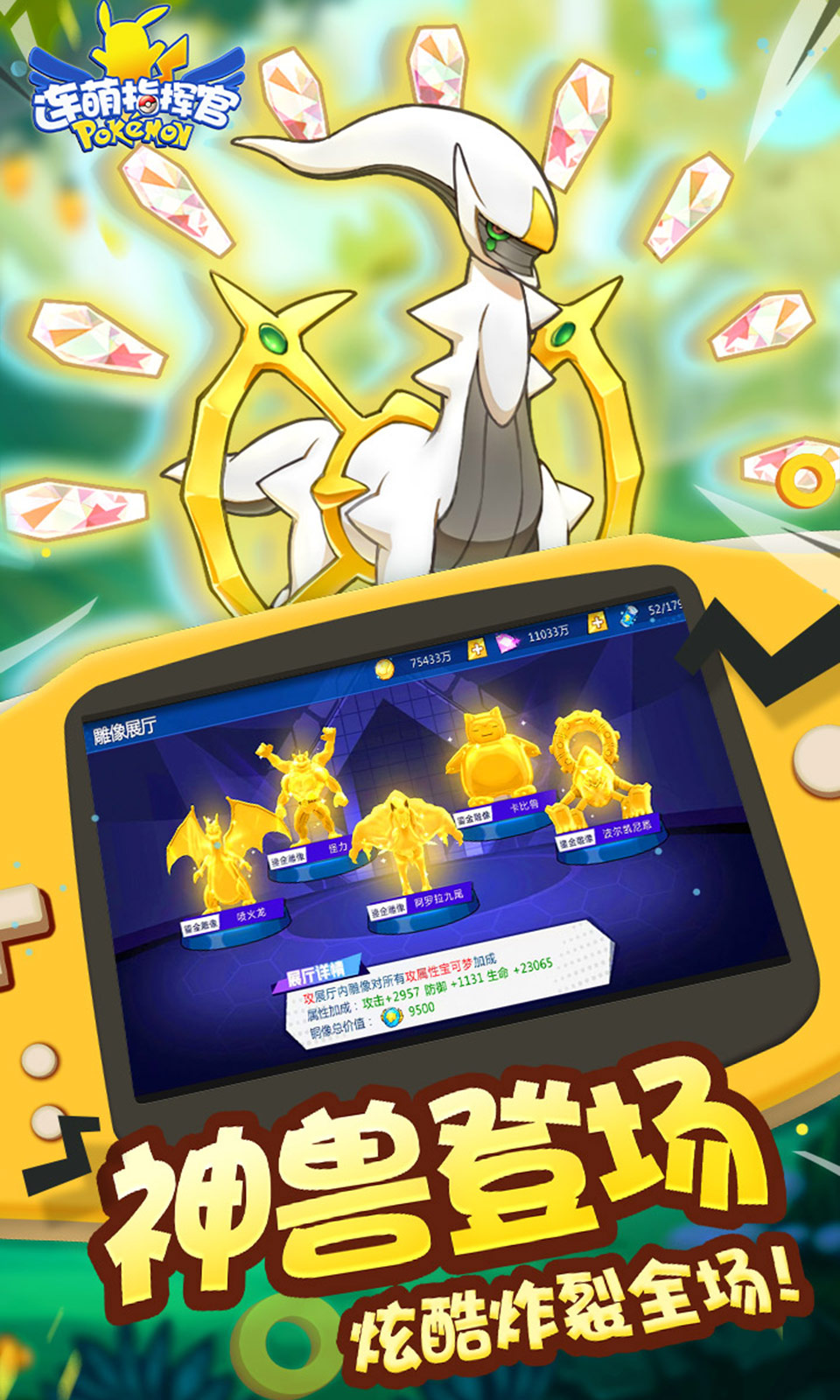 连萌指挥官 v1.0