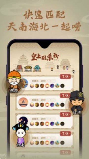 皇上别杀我 v0.9.0