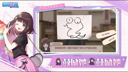 胡桃日记腾讯官方  v1.0.0