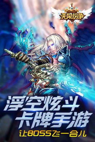 无限纷争  果盘版 v3.2.5