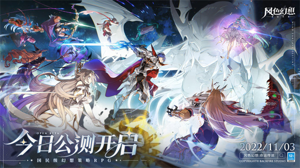 风色幻想命运传说正版