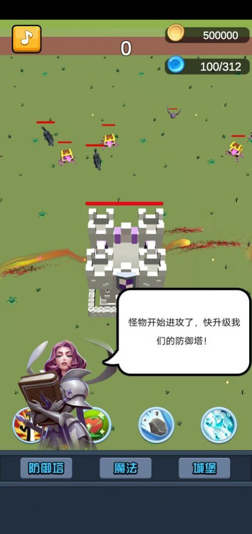 终极要塞塔防模拟器安卓游戏手机版  v5.1.4