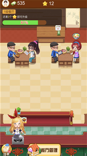 幸福饭店红包版免费提现 v3.4.3