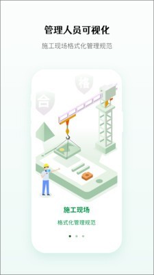 得盛劳务  v1.2.1