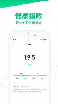 惠运动截图2