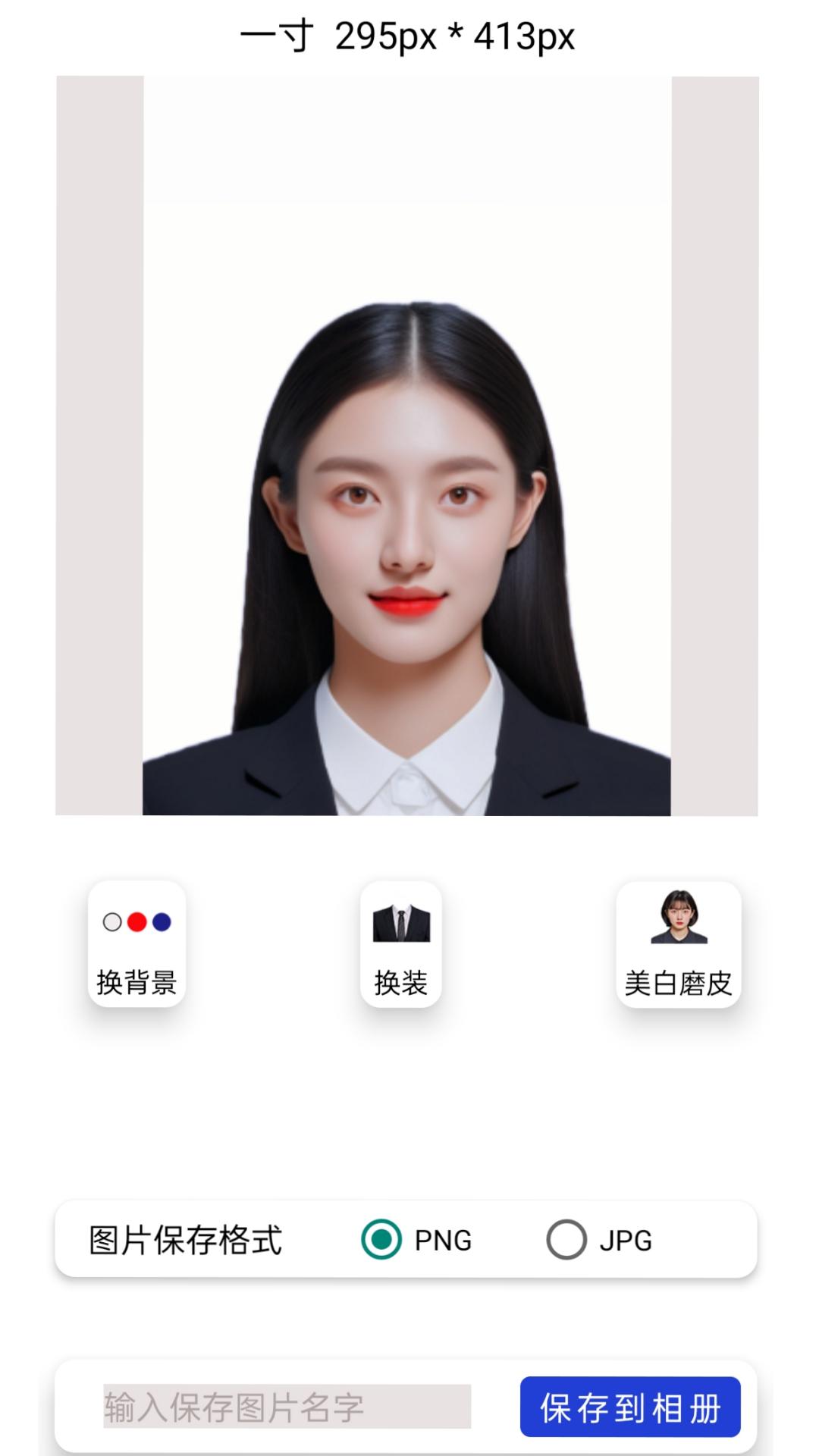 免费图片裁剪压缩证件照软件最新版图片1