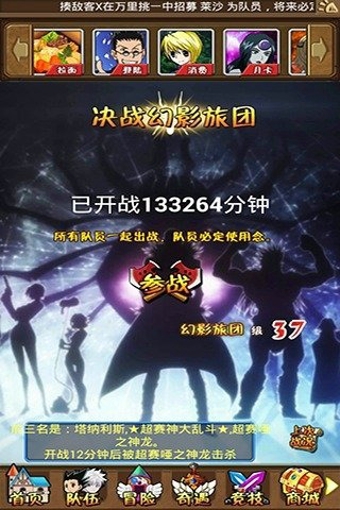 全职猎人OL v3.2.5