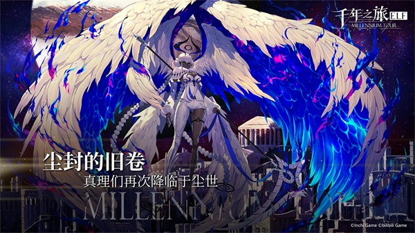 千年之旅官网版 v1.2.2