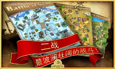 玩具塔防2圣诞版 v3.1.5