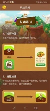 我的亿万庄园 v1.0.8.1