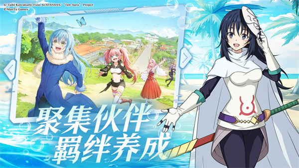 关于我转生变成史莱姆这档事新世界  v1.6