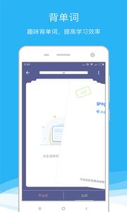欧路词典截图3