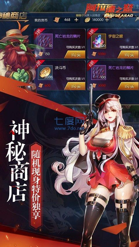 回归阿拉德之怒官网版
