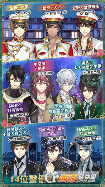 美男革命:爱丽丝与恋之魔法 v1.1.1 安卓版