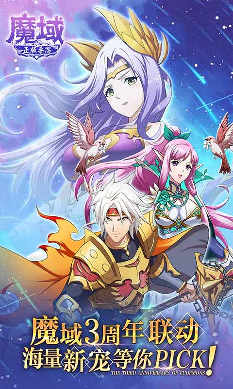 独尊魔域安卓版