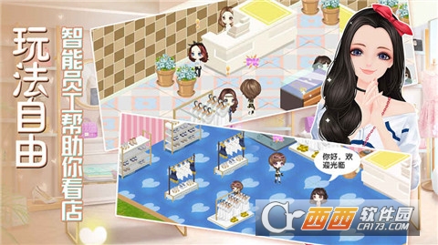 我的蜜蜜衣橱 v1.0 安卓版