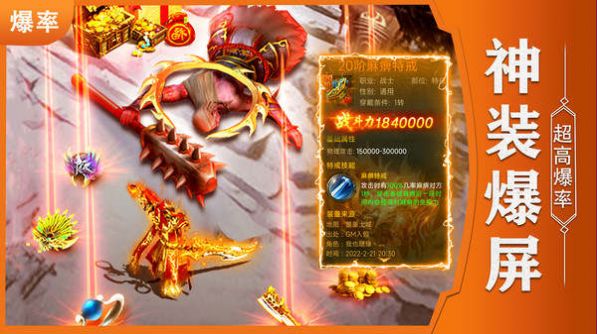 霸刀传奇打金复古手游官方版  v5.5.4