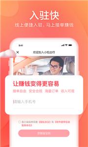 小拉出行车主版  v1.3.15