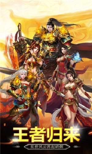 九职业传奇三端互通版截图0