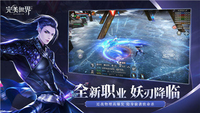 完美世界手游正版 v1.0