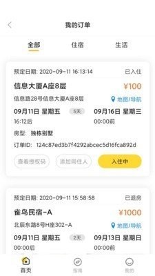 雀鸟管家 2020-09-21 13:16