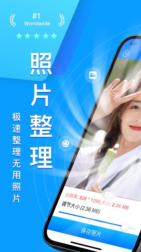 万能手机清理大师  V 1.6