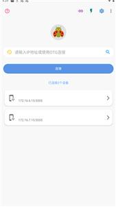 甲壳虫ADB助手截图0
