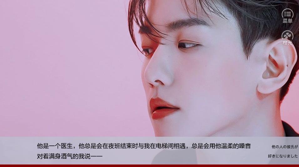 伯贤我爱上了别人的男朋友破解版