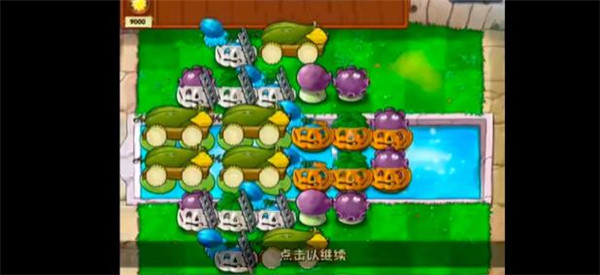 植物大战僵尸1中文原版