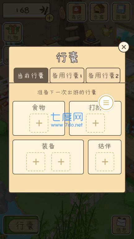 养熊达人红包版