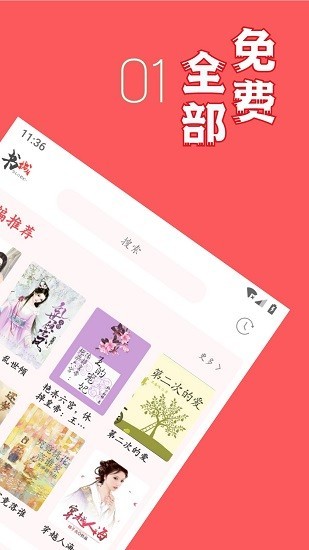 倾城小说免费阅读  v1.0.0