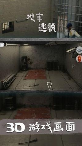 地牢逃脱 v2.1.3
